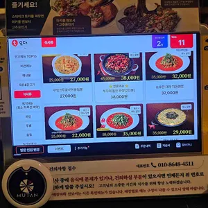 무탄 리뷰 사진