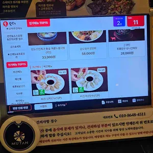 무탄 리뷰 사진