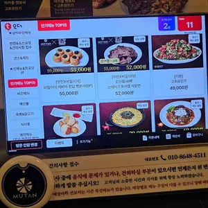 무탄 리뷰 사진