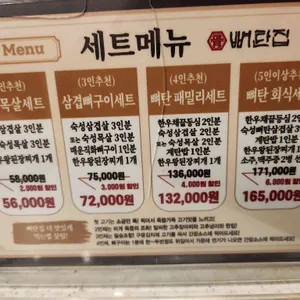 뼈탄집 리뷰 사진