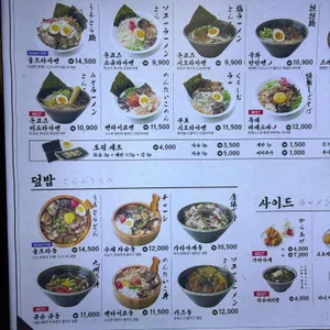 큐슈울트라아멘 롯데몰 리뷰 사진