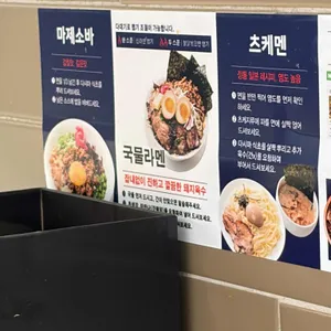 큐슈 울트라아멘 리뷰 사진