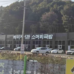 최미자소머리국밥 리뷰 사진