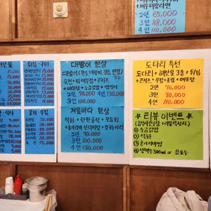 활어회담 리뷰 사진