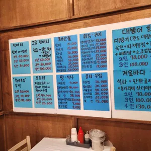 활어회담 리뷰 사진