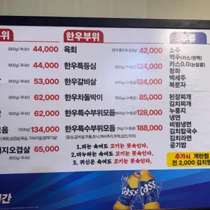 고기장터 리뷰 사진