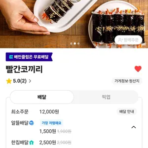 빨간코끼리김밥 리뷰 사진