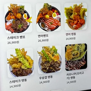 테즈쿠리 리뷰 사진
