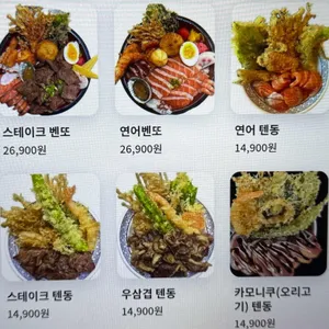 테즈쿠리 리뷰 사진