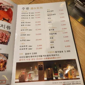 로향양꼬치 리뷰 사진