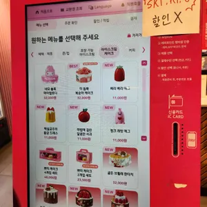 배스킨라빈스 리뷰 사진