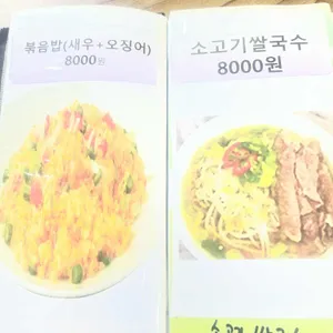 베트남식당&마트 리뷰 사진