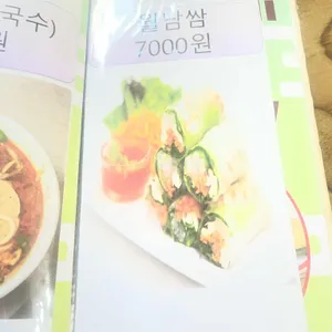 베트남식당&마트 리뷰 사진