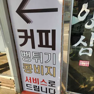 콩마당 리뷰 사진