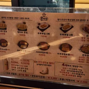 콩마당 리뷰 사진