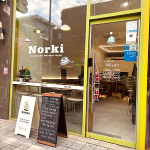 노르키 리뷰 사진