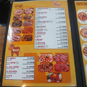 구이가 리뷰 사진