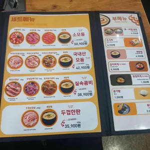 구이가 리뷰 사진