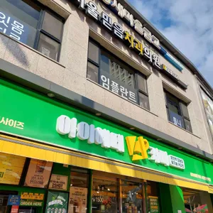 아이에떼커피 리뷰 사진