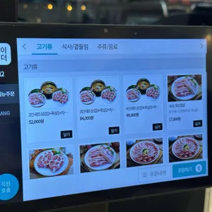 맛찬들왕소금구이 리뷰 사진