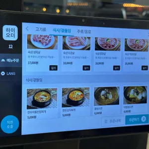 맛찬들왕소금구이 리뷰 사진