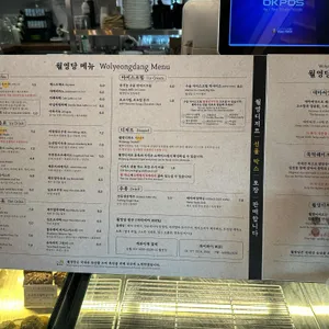 월영당 리뷰 사진