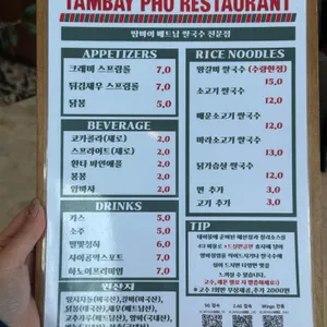 땀바이 리뷰 사진