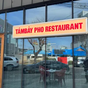 땀바이 리뷰 사진