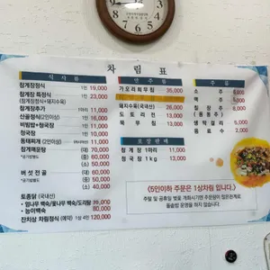 칠갑산골 리뷰 사진