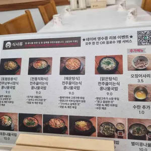 현대옥 리뷰 사진