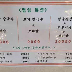 춘화보쌈 리뷰 사진