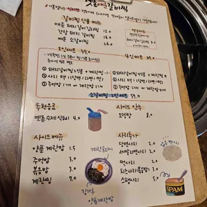 옛촌매운갈비찜 리뷰 사진