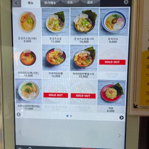 우츄진 리뷰 사진