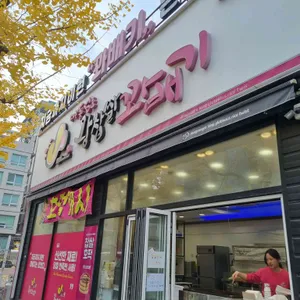 대구동성로 왕찹쌀 꽈배기 사진