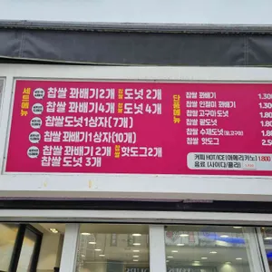 대구동성로 왕찹쌀 꽈배기 리뷰 사진