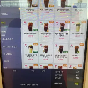 바나프레소 리뷰 사진