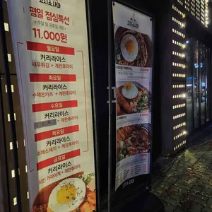 고치소사마 리뷰 사진