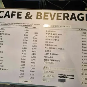 아워우스 리뷰 사진