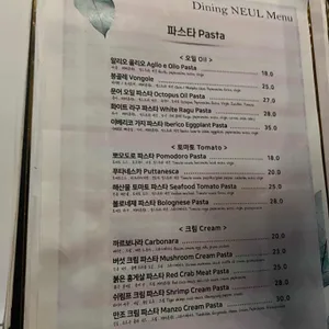 다이닝늘 리뷰 사진