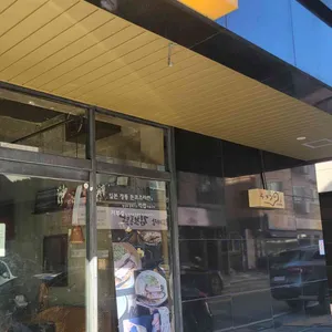 사사야키 리뷰 사진