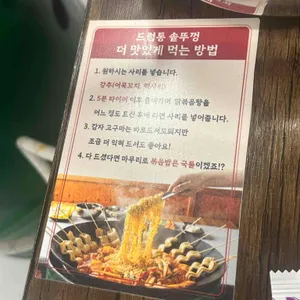 통큰솥뚜껑닭볶음탕&두부생각 리뷰 사진