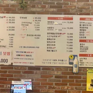 통큰솥뚜껑닭볶음탕&두부생각 리뷰 사진