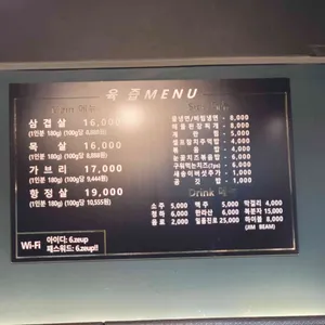 육즙 리뷰 사진