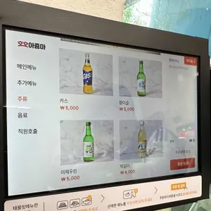 호호아줌마 리뷰 사진