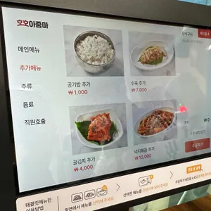 호호아줌마 리뷰 사진