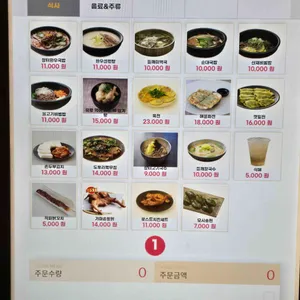 한국민속촌 장터푸드코트 리뷰 사진