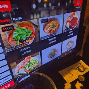 칼누들바 리뷰 사진