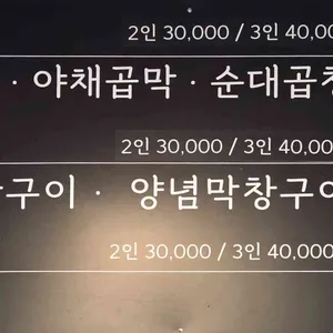 충주 곱창의밤 리뷰 사진