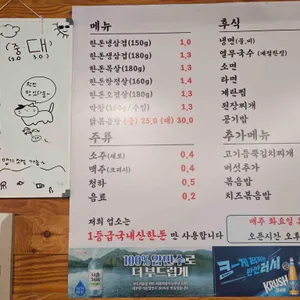 공원생삼겹 리뷰 사진