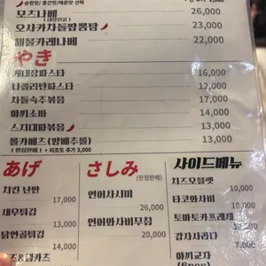 교동낙원 리뷰 사진